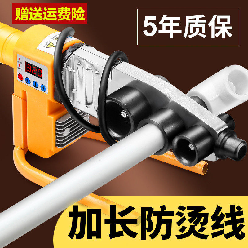 速发pb管机电热融热接器热熔机ppr水管管道ppc防烫线焊管焊熔机暖
