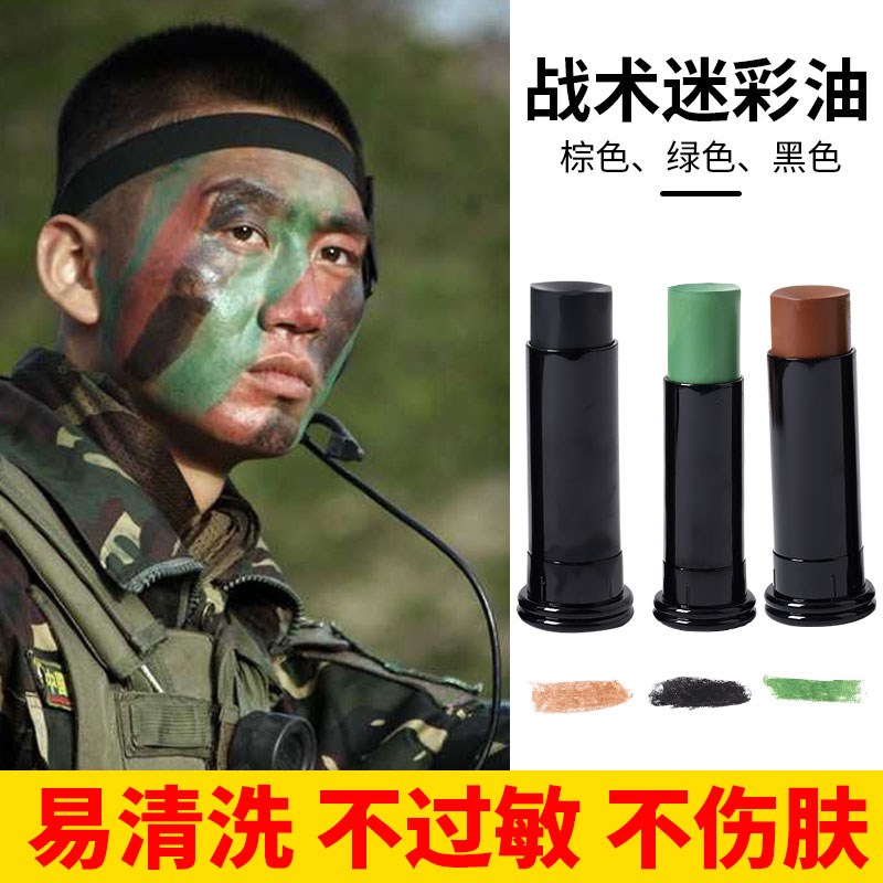速发彩彩油 CS迷彩战油脸油 三色脸部迷迷术膏表演画脸化妆笔油棒