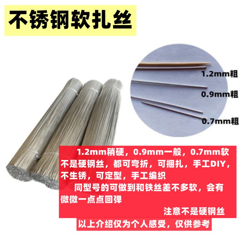 速发不锈钢细扎家固定丝用手工扎扎丝软扎带捆扎花材料绑线塑骨