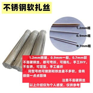 速发不锈钢细扎家固定丝用手工扎扎丝软扎带捆扎花材料绑线塑骨