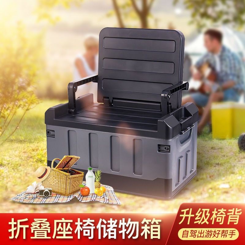 速发汽车车载收纳箱后备箱储物箱座折叠可椅钓鱼箱桶整外露营户理