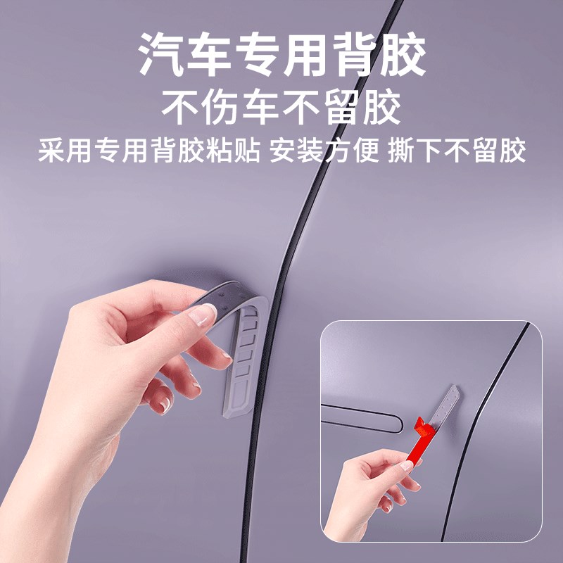速发适用于小鹏P7+车门防撞条外饰装保护饰条车身防碰防刮条改装