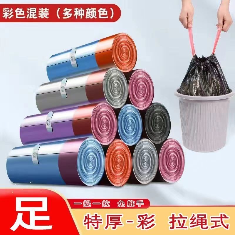 速发【】加厚抽绳手提垃圾用收口塑料袋厨房客厅宿舍好安