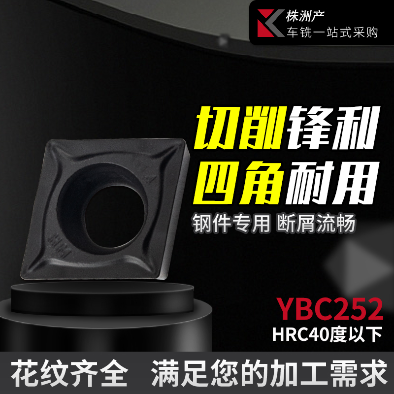 速发数控车刀片菱形CCMT0T04 CCMT060204不锈钢外圆内孔镗孔刀头