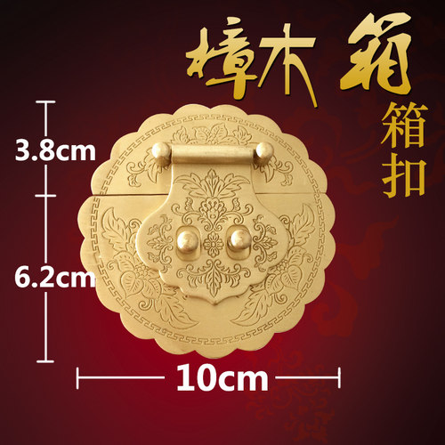 速发纯黄铜复古老式搭扣箱扣锁扣扣拉固定樟木箱子五件铜配金箱包