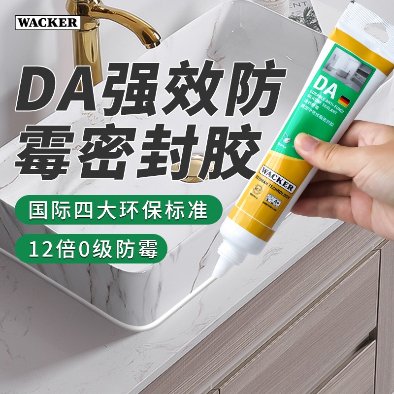 速发小支DA桶璃胶厨卫防水防霉中性密封槽马玻水胶牙膏式透明