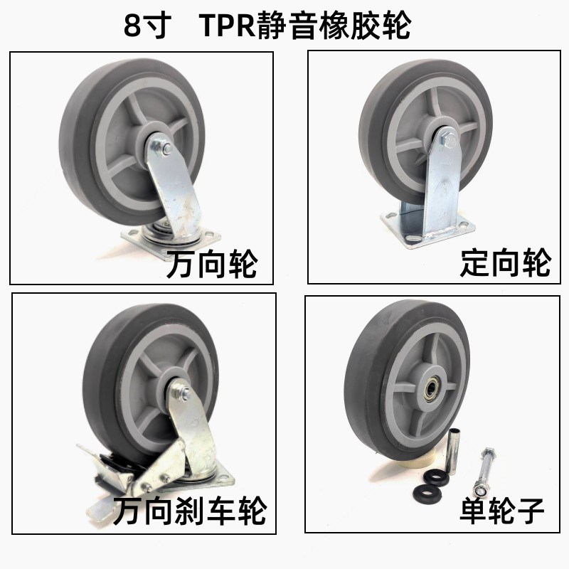 速发重型TPR静音橡胶轮5寸6寸8寸向轮轮子推车轮子拖车咕噜板车脚