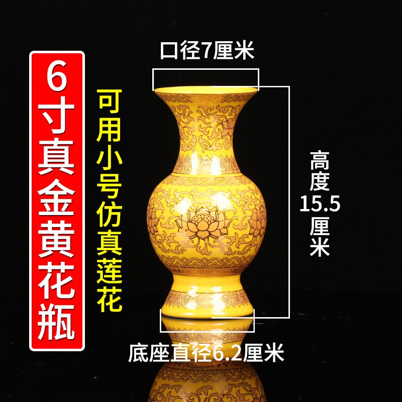速发花瓷花瓶莲字彩黄色浮雕无花佛前供花瓶观音净瓶插花瓶描金莲
