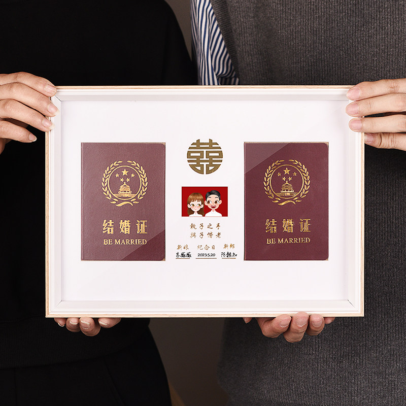 速发婚婚照相框领证周年纪念结婚登结照婚姻证情侣记结证摆台礼物