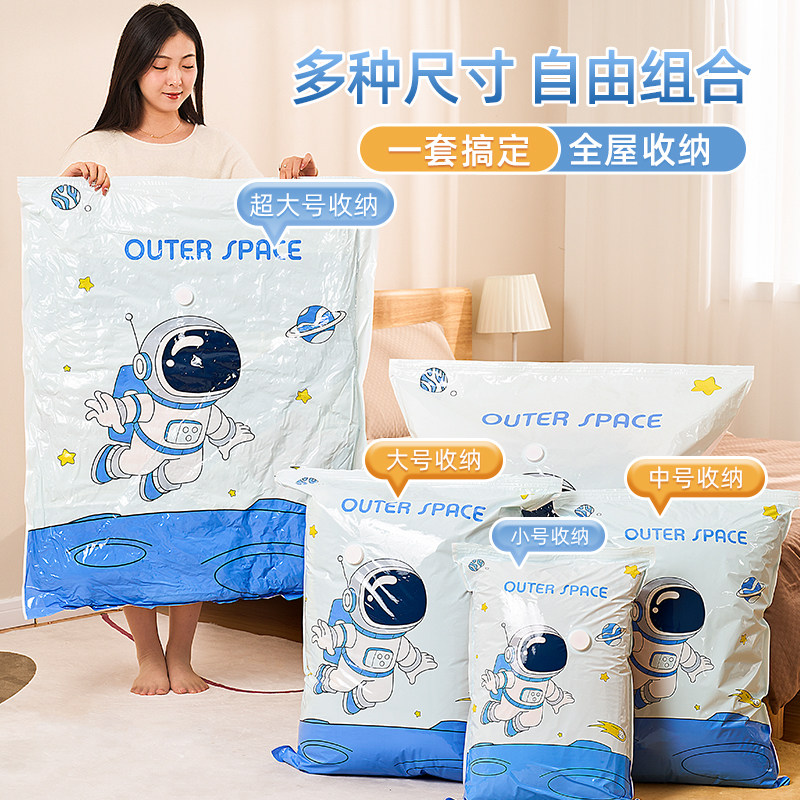速发袋空用缩袋真空袋衣服被子压缩收纳袋家用整理袋衣物棉被专压