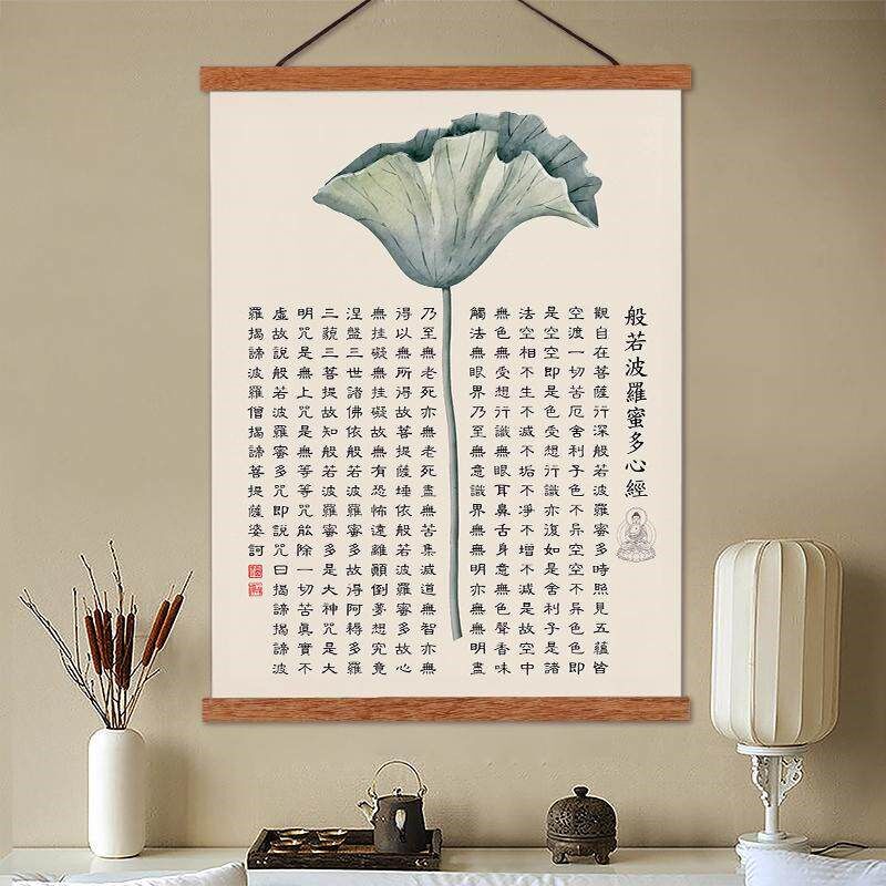 速发般若波罗蜜多心经字画挂画菠萝客厅装饰画挂件书房观自在禅意
