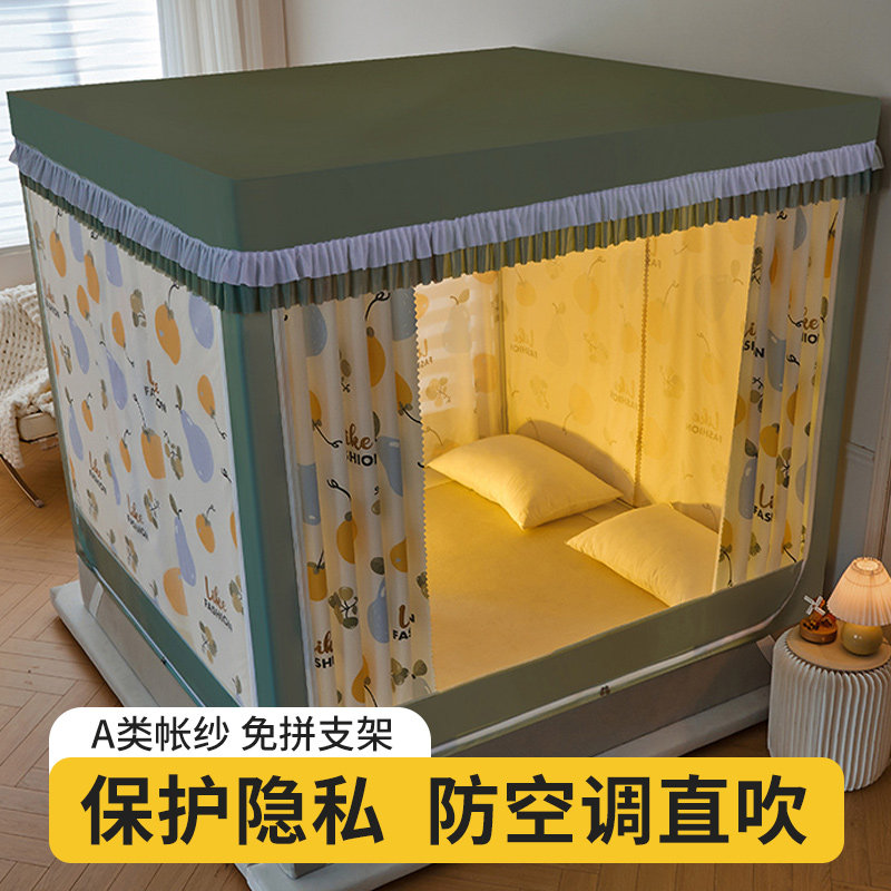 速发坐床式防摔遮光蚊帐支室免烤架家用卧漆蒙古包床帘蚊帐一体式