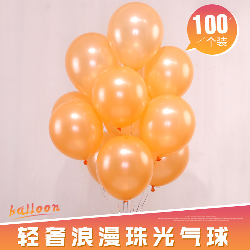 速发浪漫婚礼结派婚球婚房布置汽球生日气对开业婚庆场景拱门装饰