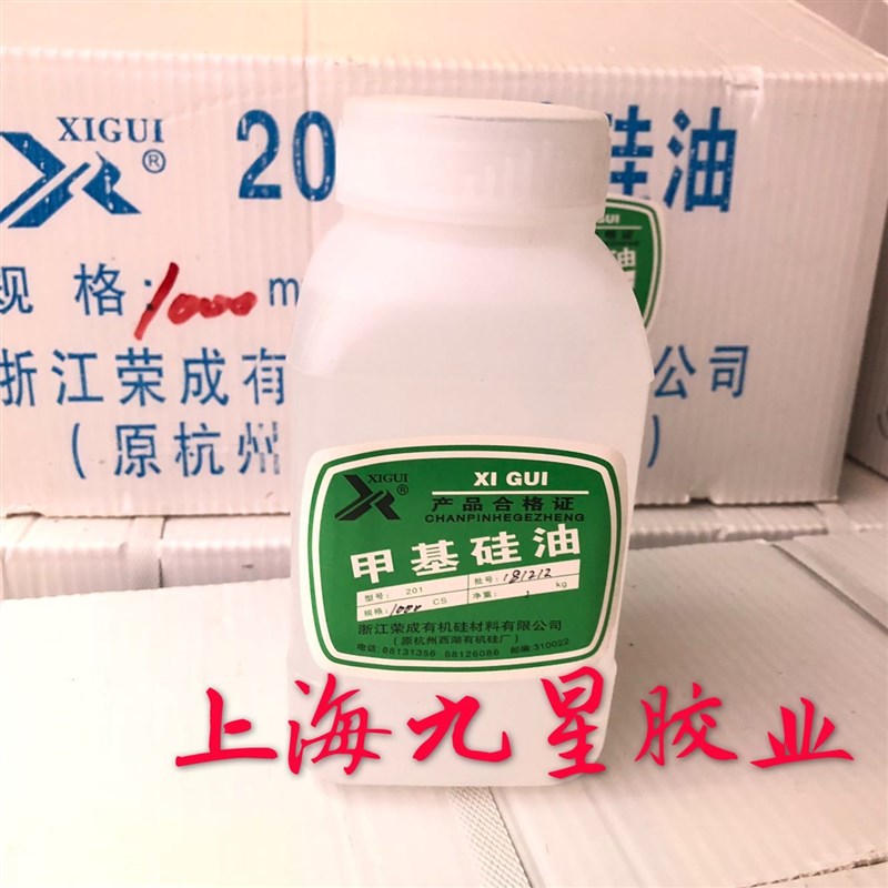 速发西湖201-100S甲基硅油 耐高温00度机器润滑油脱模剂过线油1kg