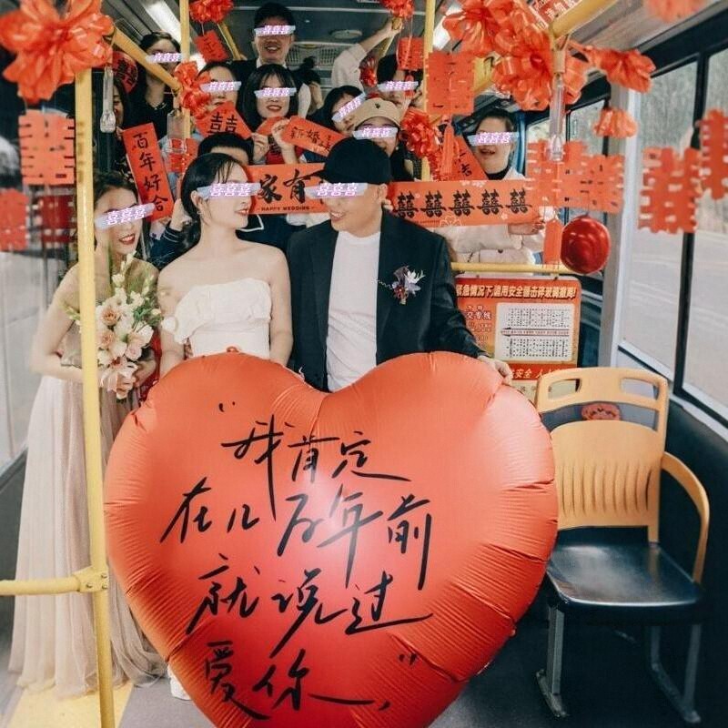 速发结车拍照道具方创意婚车装喜饰字贴公交婚大巴婚礼接亲场景布