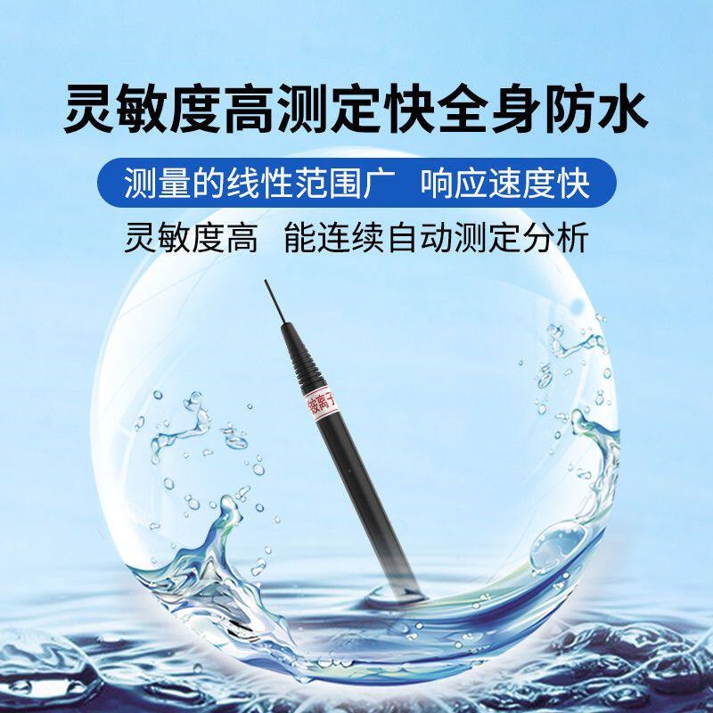 速发水溶液复合电极实验室亚硝酸根离子计钙镁钾钠铵离子浓度检测