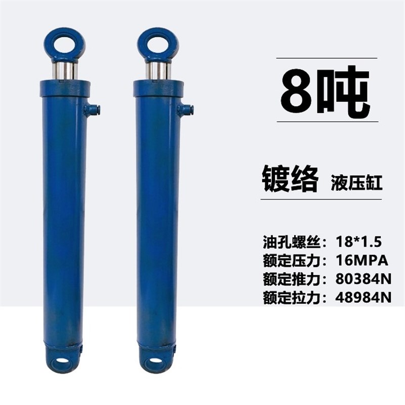 速发液压机械8吨80X5帮液压油缸液压缸双向升压油顶液压顶油降顶