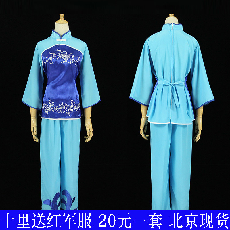 速发十送红军天蓝色村姑秧人演出服成租广场舞蹈服腰鼓秧歌歌赁