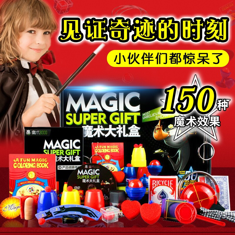 速发儿益玩具孩生日礼物8岁6以上10一21童智魔术男孩5好玩的71
