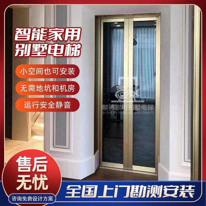 速发家用电梯别墅自建房阁楼电梯二层三层四五层液压曳引室内小型图片