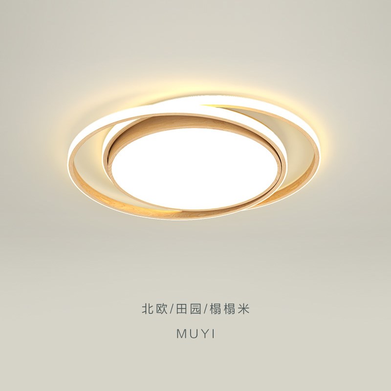 速发卧室灯意约家用木纹吸顶灯创简个圆圆形性环书房台灯具