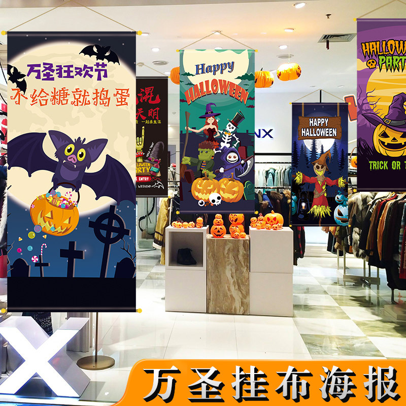 速发圣节装饰品派对装瓜聚会海报场景布置用品酒吧屋鬼道具南扮对