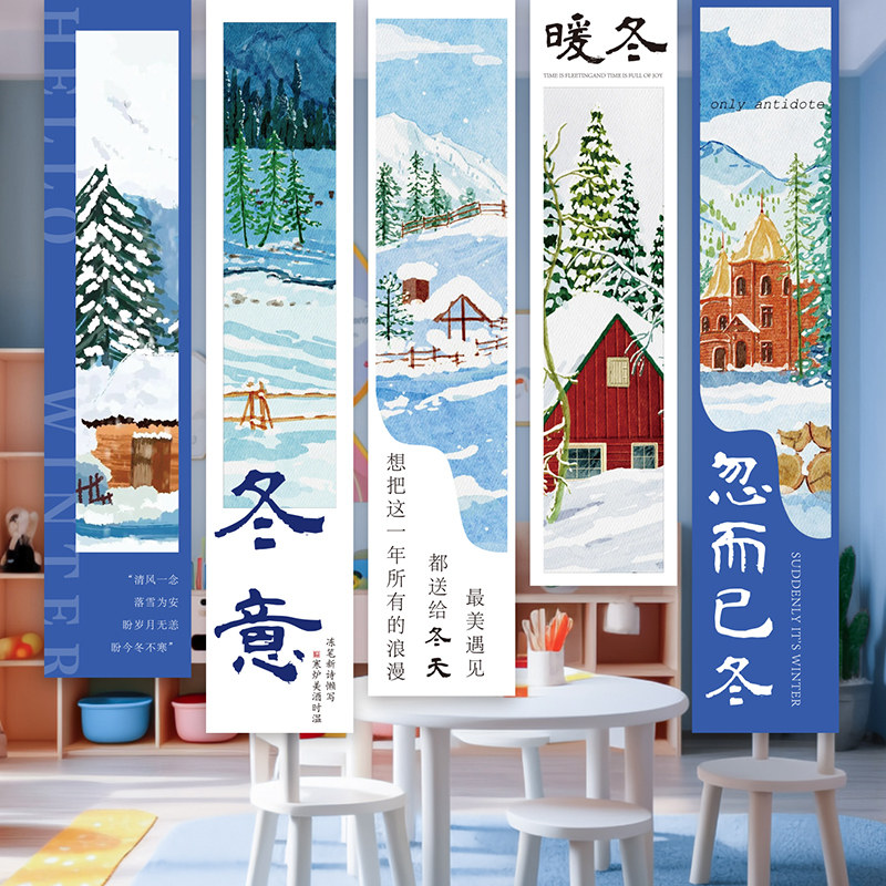 速发冬天主题户外挂饰你好冬布装布创意背景条幅商超橱窗美陈天置