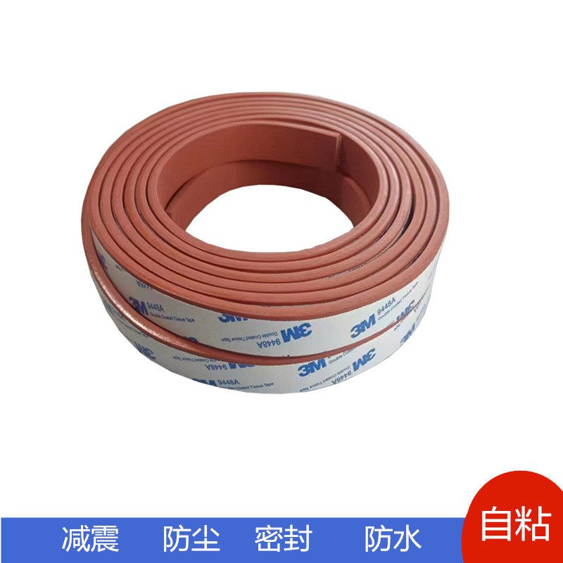 速发耐高温硅胶发泡自粘密封条减震防尘实用方便带背胶胶条抗撕拉