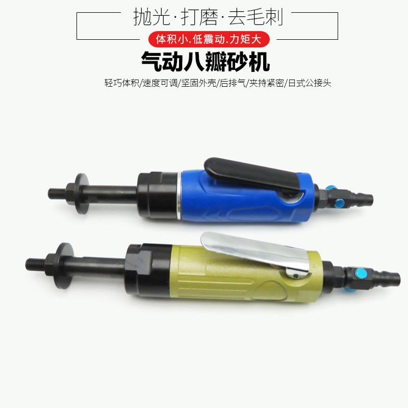 速发家具木工厂气动八瓣砂机风动八角砂打磨机抛光机砂纸机研磨八