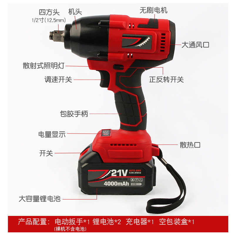 速发无刷电动扳手充电锂电冲击扳手多用大扭力汽修架子工电动套筒