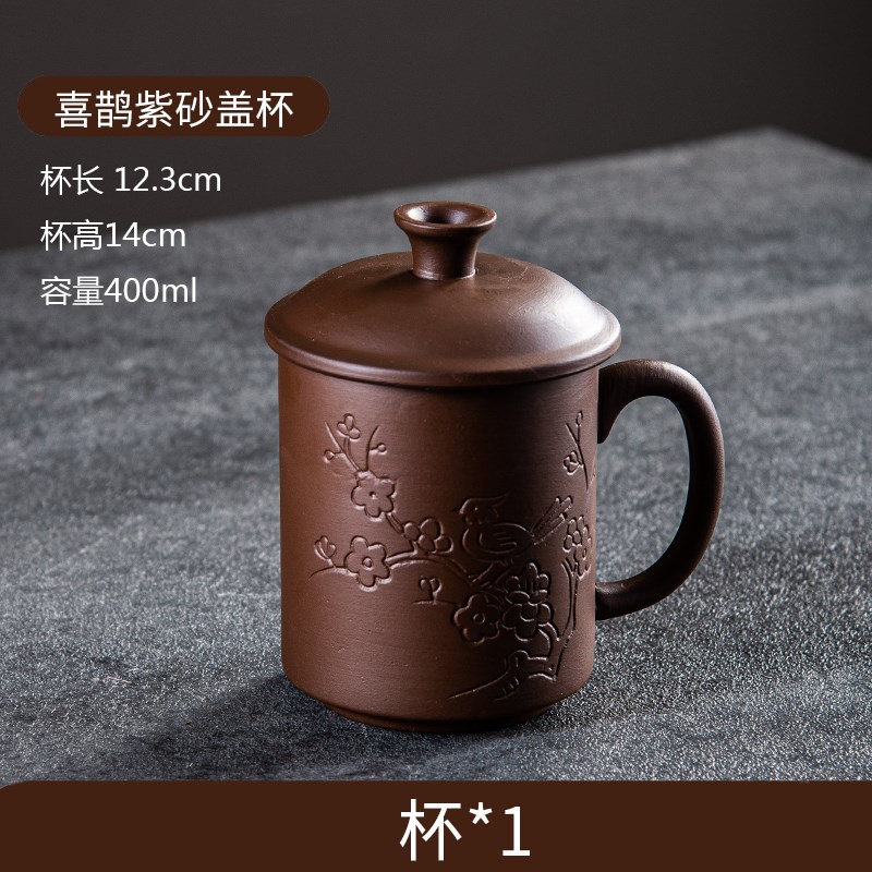 速发杯批宜兴紫砂茶杯复古风茶具水杯盖可男士家用中式过滤内胆紫