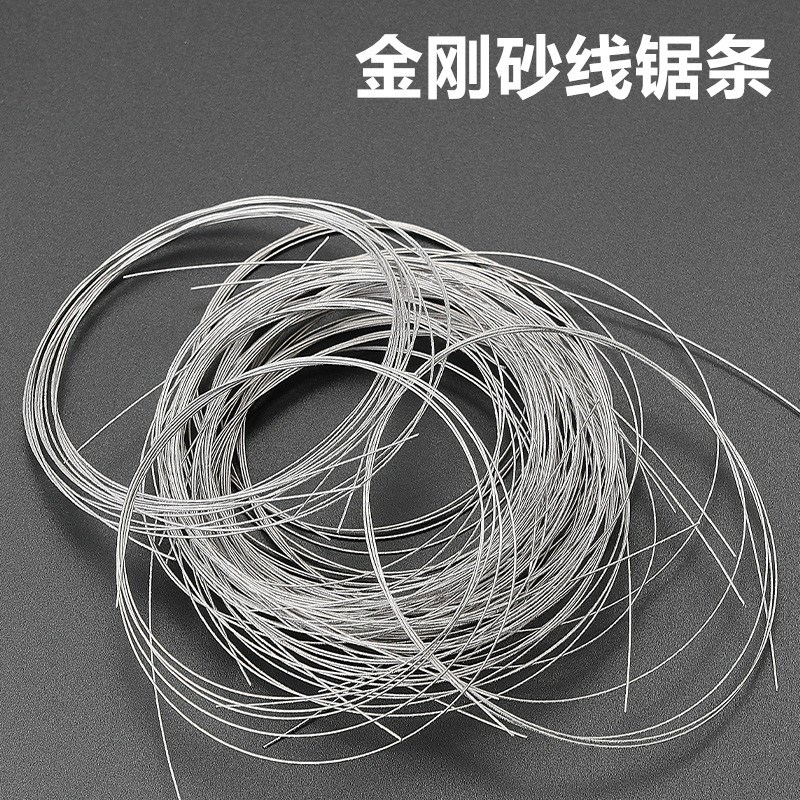 速发超细金刚砂切割线钢丝锯丝手超锯细金刚石玉石工条琥珀蜜蜡线