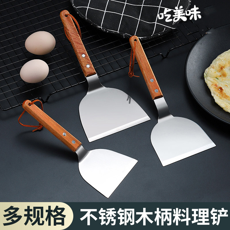 速发不锈钢煎铲煎饼果子铲具工子料理铲烙饼压饼铁板烧煎鸡蛋煎饼