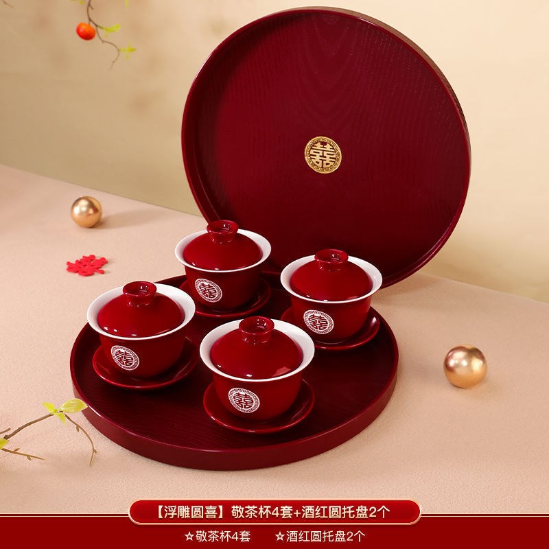 速发改口喜茶杯结婚茶具套装家用四个敬碗敬茶碗敬茶壶送新人新婚