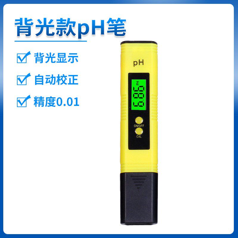 速发背光款pH计正度0.01酸度计自测校精水质检测笔 跨境货源动试