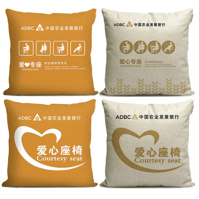 速发中国农业发展银行爱心座椅抱枕印农发行LOGO爱心专座靠垫