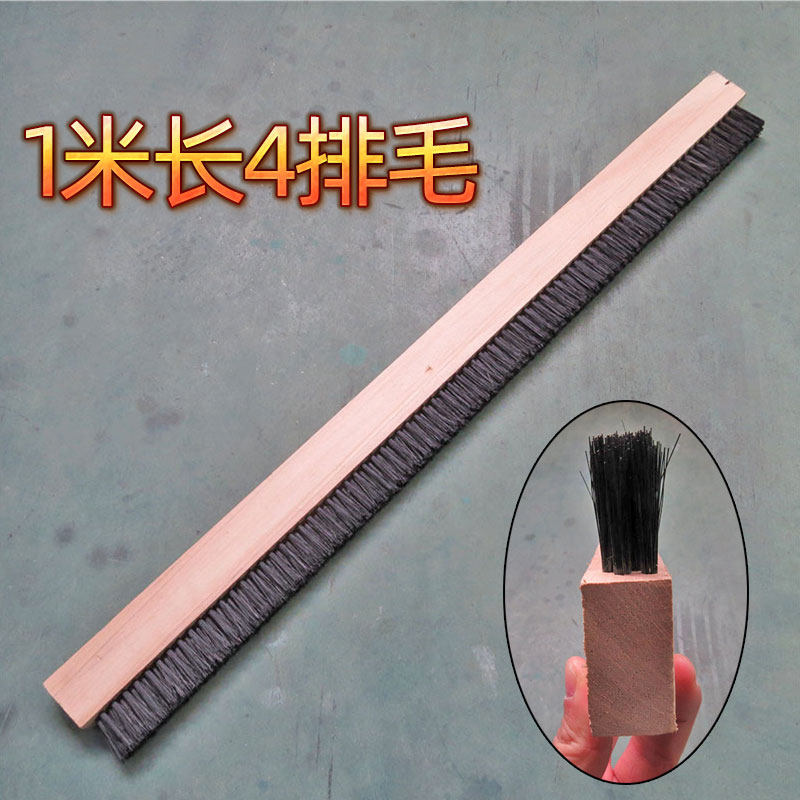 速发1米4排黑色.8公分短塑毛丝料加长排刷大刷子硬机器机械工业