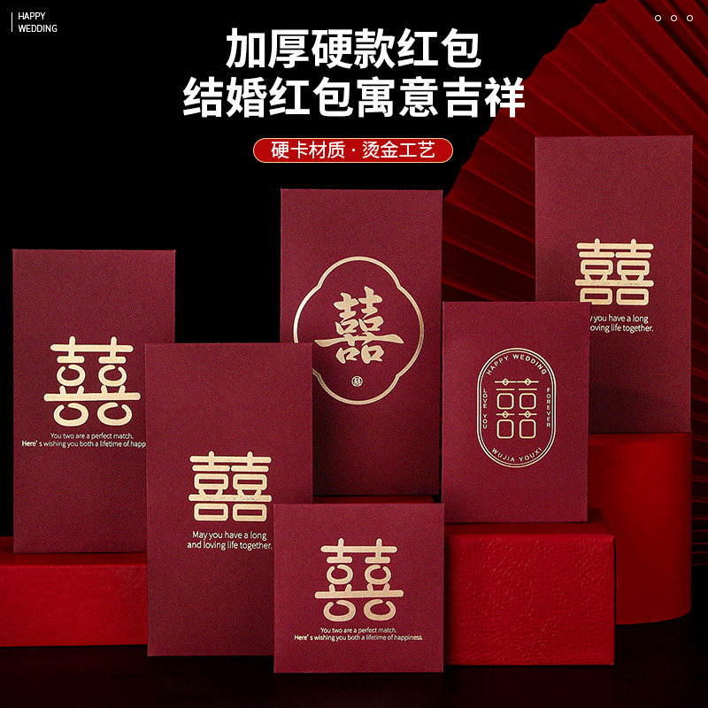 速发红包20百新款结婚红包袋礼性创意风婚个2元堵门