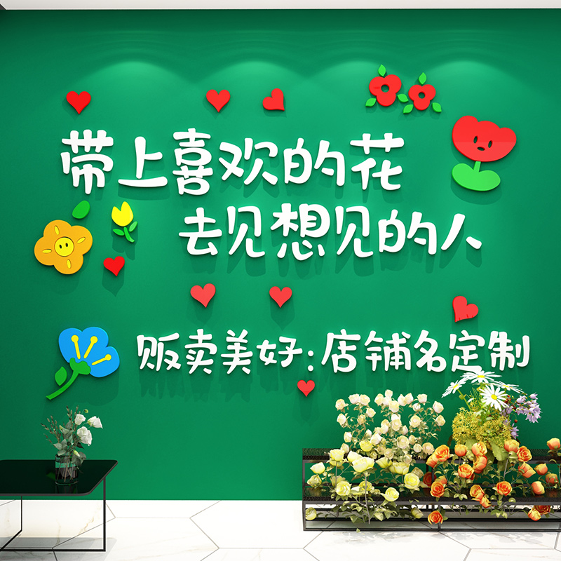现货速发店装饰布置装修用品橱窗玻璃门背景墙面创意文字墙贴纸画