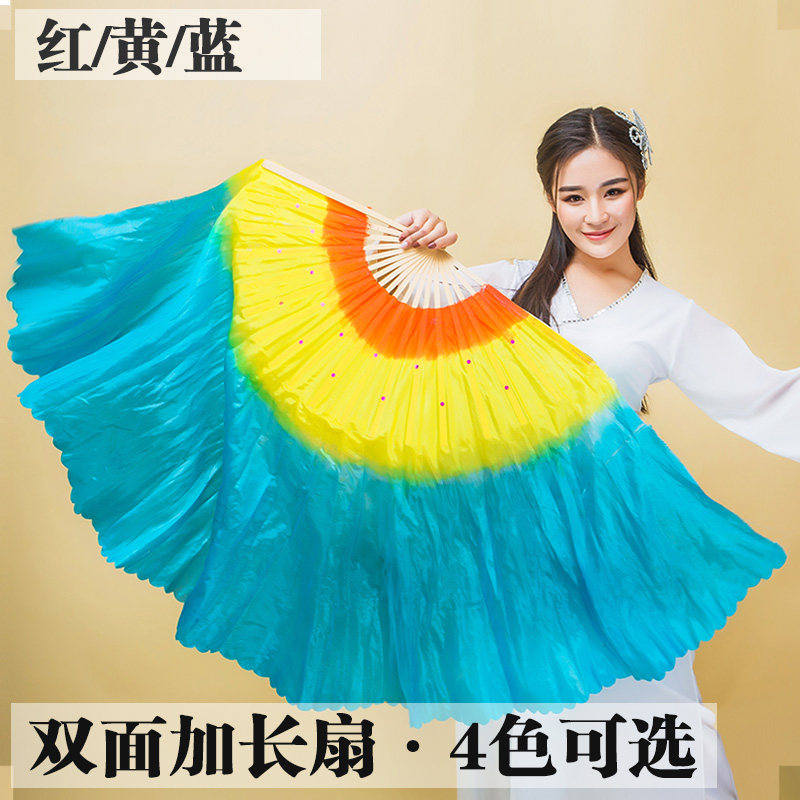 速发舞蹈扇子跳舞扇成色渐歌三人加长海派秧变扇子长绸扇双面扇