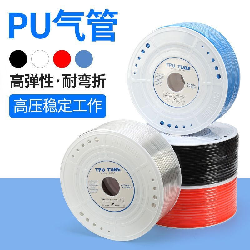 PU气管透明气动空压机软管风管6*4/8*5/10*6.5/12*8/14*10/16*12