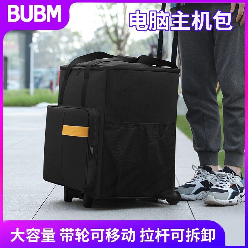 BUBM抗震防水电脑主机行李包电竞外设台式电脑可收纳显示器主机包