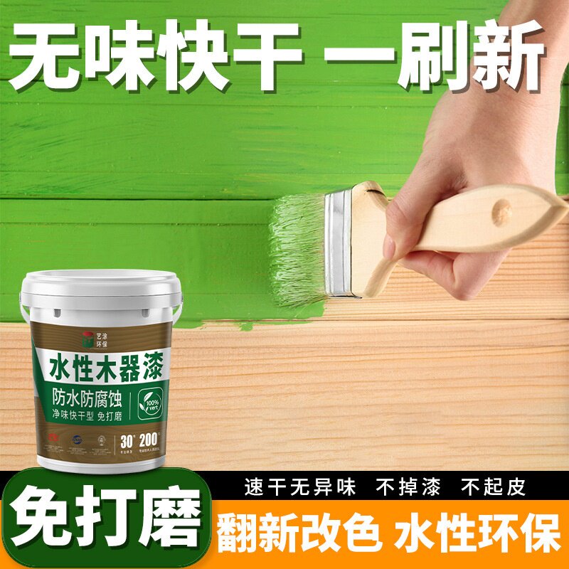 加工定制木器漆旧家具翻新改色漆木门木头家用桐油水性木器漆油漆