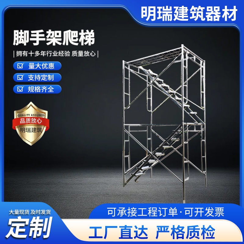 移动脚手架爬架建筑工地室内外脚手架加厚镀锌门式梯形脚手架