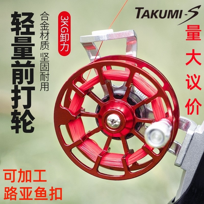 全金属前打轮渔轮鱼线轮冰钓轮渔线轮筏钓轮鱼扣轮纺车轮活鱼扣