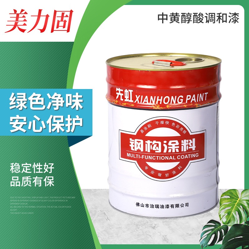 中黄醇酸调和漆水性防锈漆钢结构钢板彩钢瓦栏杆金属漆水性环保