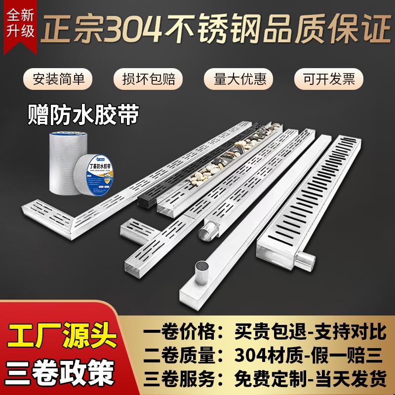 304不锈钢成品排水沟U型槽户外阳台庭院鹅卵石排水槽厨房地沟盖板