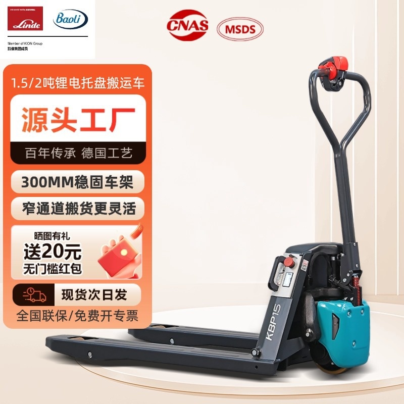 宝骊电动叉车锂电池搬运液压升降叉车1.5吨2吨地牛电动搬运车