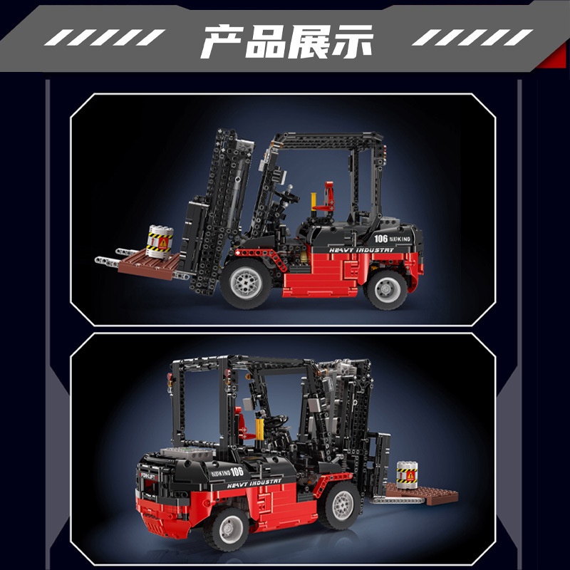 宇星13106S堆高遥控电动科技机手机APP拼装拼插积木汽车模型玩具