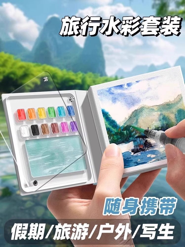迷你水彩颜料盒和小书丙烯酸水彩颜料便携式小画板和小绘画书固体,文具电教/文化用品/商务用品,水彩颜料,淘宝优惠券,粉丝福利购,淘宝优惠卷